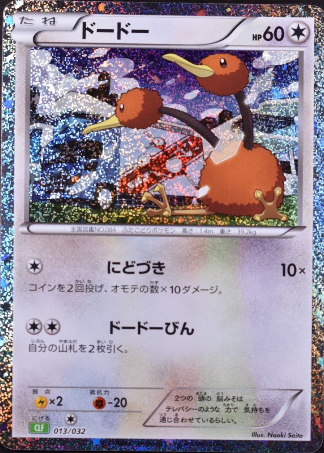 Japanese Classic: Venusaur Doduo Pokémon card